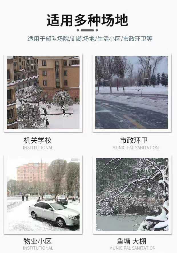 链条传动扫雪机